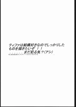 Page 14 of Be Agonized Mania 2