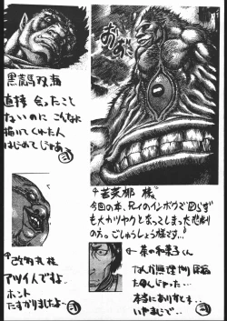 Page 55 of Be Agonized Vol 2.0