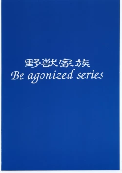 Page 58 of Be Agonized Vol 2.0