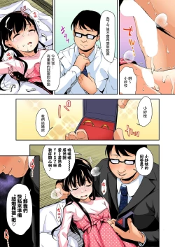 Page 5 of Sae-chan no Hatsutaiken 3