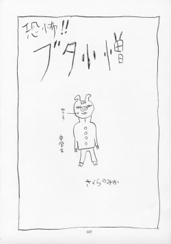 Page 106 of Charging P13