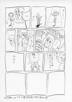 Page 109 of Charging P13