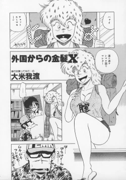 Page 110 of Charging P13