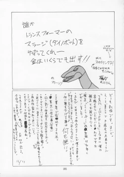 Page 180 of Charging P13