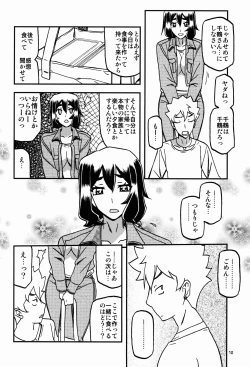Page 10 of Akebi no Mi - Chizuru Katei