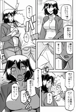 Page 15 of Akebi no Mi - Chizuru Katei