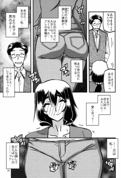 Page 23 of Akebi no Mi - Chizuru Katei