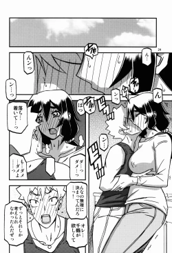 Page 24 of Akebi no Mi - Chizuru Katei