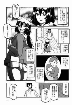 Page 3 of Akebi no Mi - Chizuru Katei