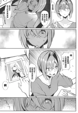 Page 4 of Karada wa Ryousei, Kokoro wa Doutei, Aite no Oya wa Helesta Koutei