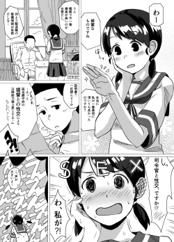 Page 2 of Yakusoku Shiyou