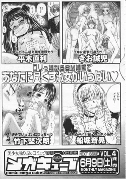 Page 107 of Comic Megastore 2001-06