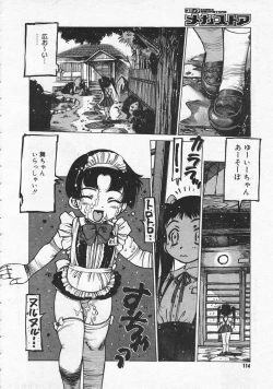 Page 112 of Comic Megastore 2001-06