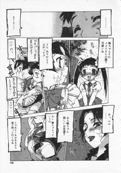 Page 113 of Comic Megastore 2001-06