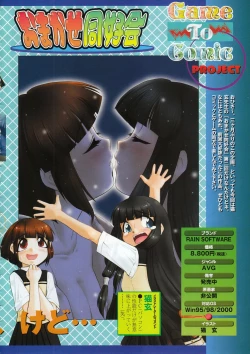 Page 170 of Comic Megastore 2001-06