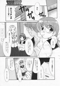 Page 175 of Comic Megastore 2001-06