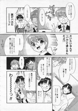 Page 176 of Comic Megastore 2001-06