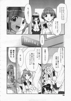 Page 182 of Comic Megastore 2001-06