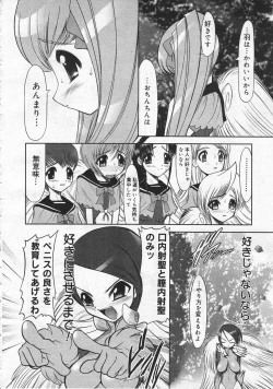 Page 200 of Comic Megastore 2001-06