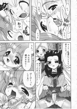 Page 205 of Comic Megastore 2001-06