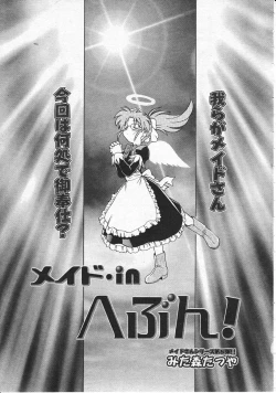 Page 233 of Comic Megastore 2001-06