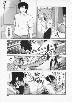 Page 241 of Comic Megastore 2001-06