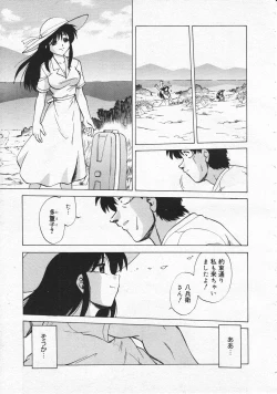 Page 247 of Comic Megastore 2001-06