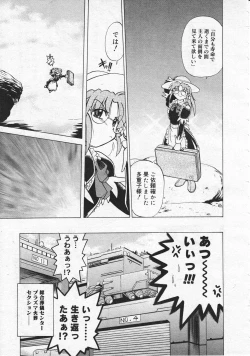 Page 249 of Comic Megastore 2001-06