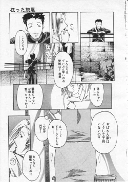 Page 253 of Comic Megastore 2001-06