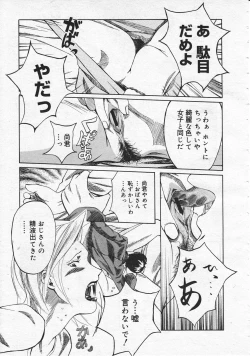 Page 261 of Comic Megastore 2001-06