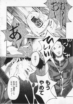 Page 268 of Comic Megastore 2001-06