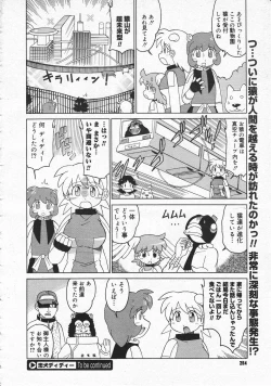 Page 282 of Comic Megastore 2001-06