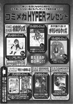 Page 296 of Comic Megastore 2001-06