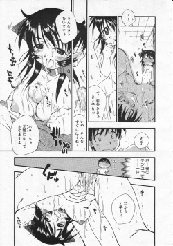 Page 61 of Comic Megastore 2001-06