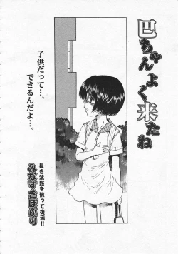 Page 68 of Comic Megastore 2001-06