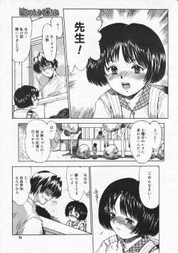 Page 69 of Comic Megastore 2001-06