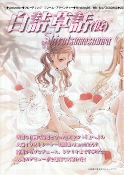 Page 7 of Comic Megastore 2001-06