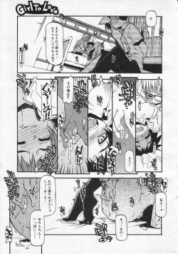 Page 93 of Comic Megastore 2001-06