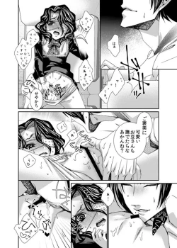 Page 10 of Ma petite nénette