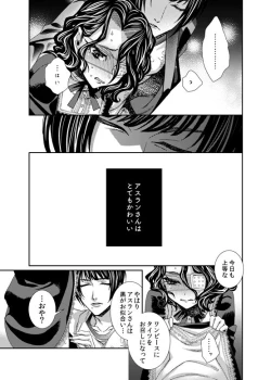 Page 5 of Ma petite nénette