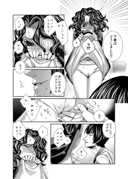 Page 6 of Ma petite nénette