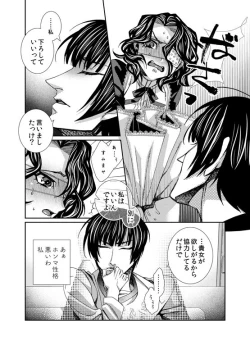 Page 8 of Ma petite nénette