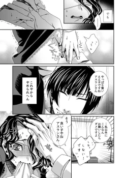 Page 9 of Ma petite nénette