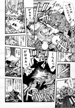 Page 105 of COMIC Megastore 1999-09