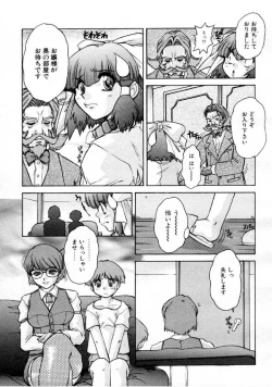 Page 114 of COMIC Megastore 1999-09