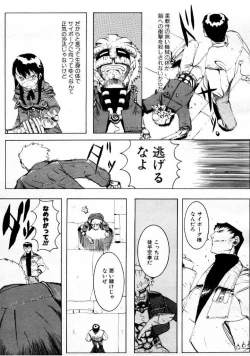 Page 134 of COMIC Megastore 1999-09