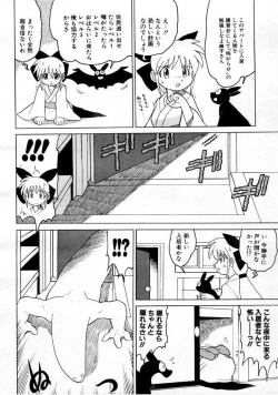 Page 153 of COMIC Megastore 1999-09