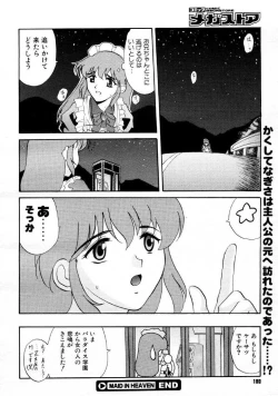 Page 175 of COMIC Megastore 1999-09