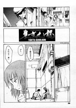 Page 195 of COMIC Megastore 1999-09