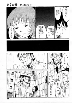 Page 196 of COMIC Megastore 1999-09